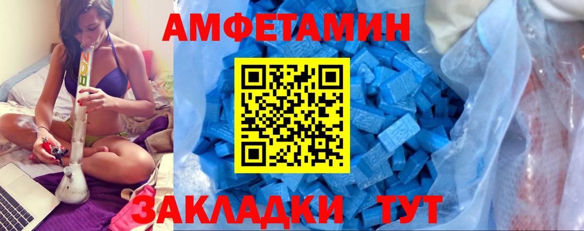 Борисоглебск  АМФ Розовый  Амфетамин  Вход с VPN 