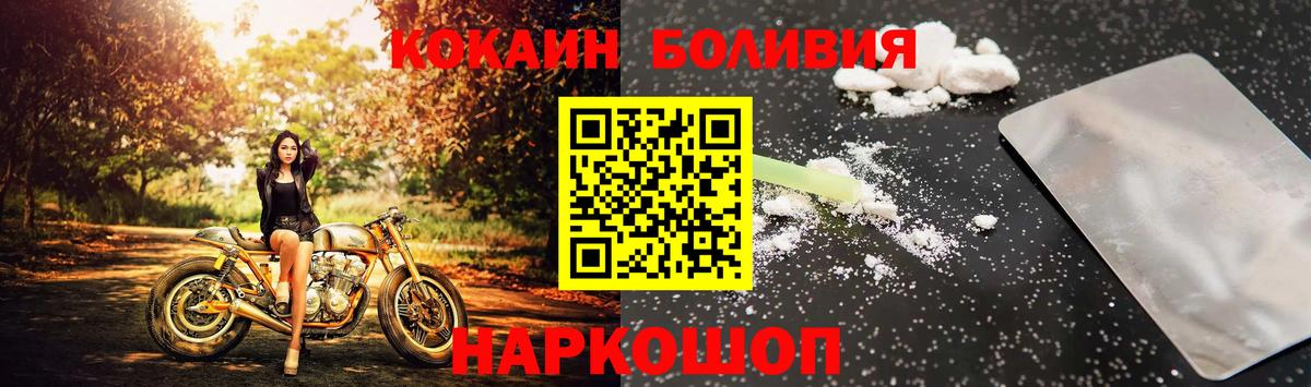 Cocaine Перу Борисоглебск
