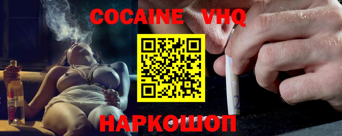 Кокаин 98%  Кокаин  КОКАИН Fish Scale  Борисоглебск  Вход с VPN 