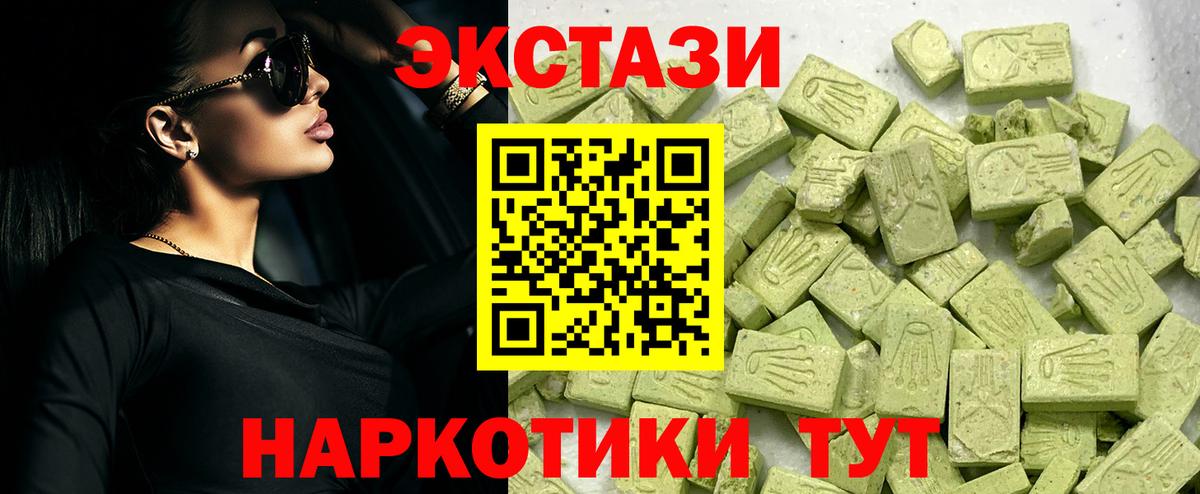 Экстази MDMA Борисоглебск