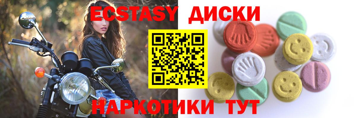 Борисоглебск  Ecstasy Cube  Ecstasy  Вход с VPN  Ecstasy Philipp Plein 