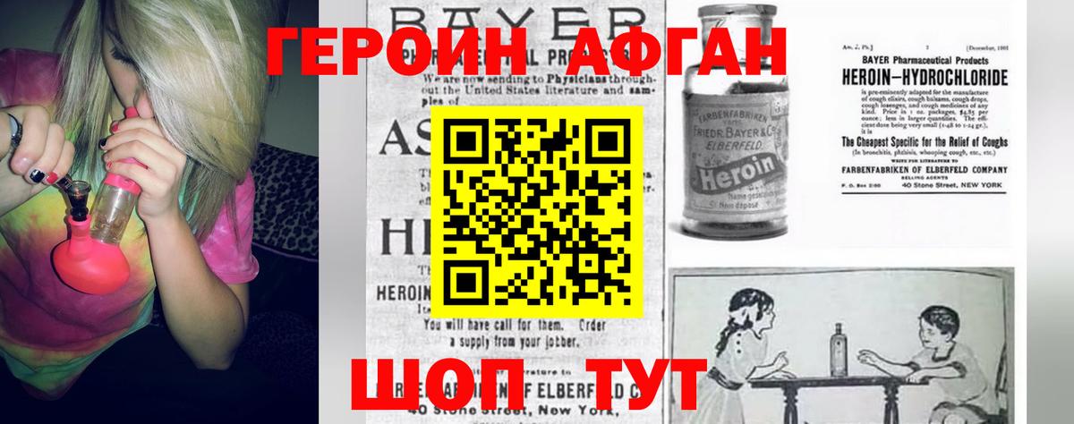 Борисоглебск  ГЕРОИН хмурый  Вход с VPN 