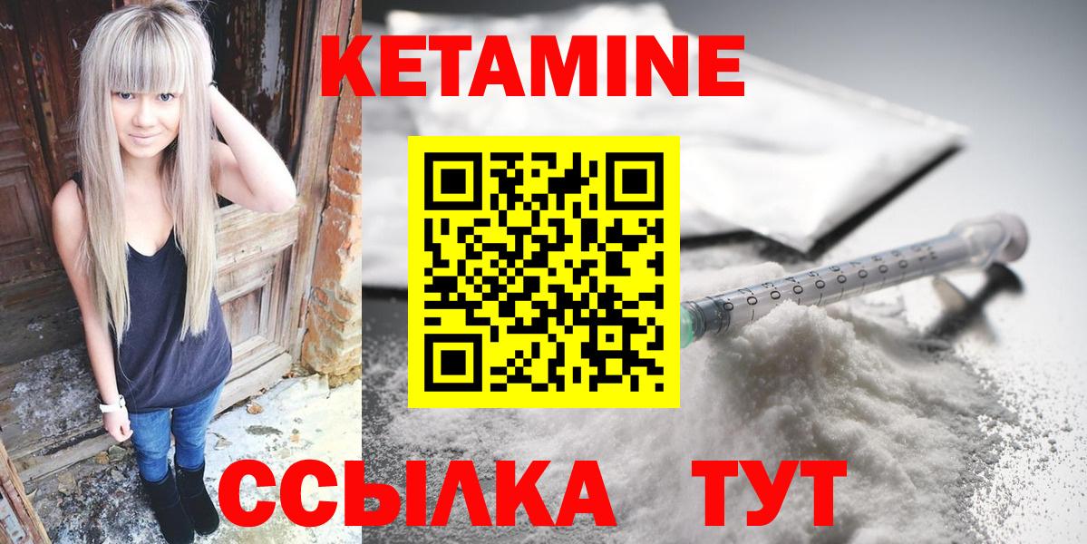 Кетамин ketamine Борисоглебск
