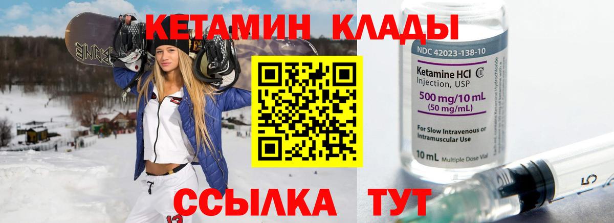 Кетамин VHQ  мориарти телеграм  Вход с VPN  Борисоглебск  Кетамин VHQ 