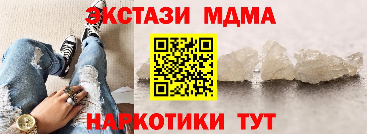 МДМА  МДМА VHQ  Вход с VPN  MDMA VHQ  Борисоглебск 