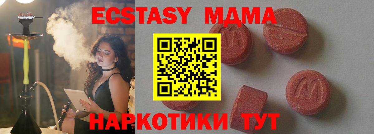 MDMA молли Борисоглебск