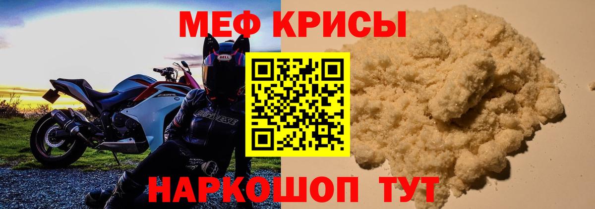 Мефедрон  Вход с VPN  МЕФ  Мефедрон кристаллы  Борисоглебск 