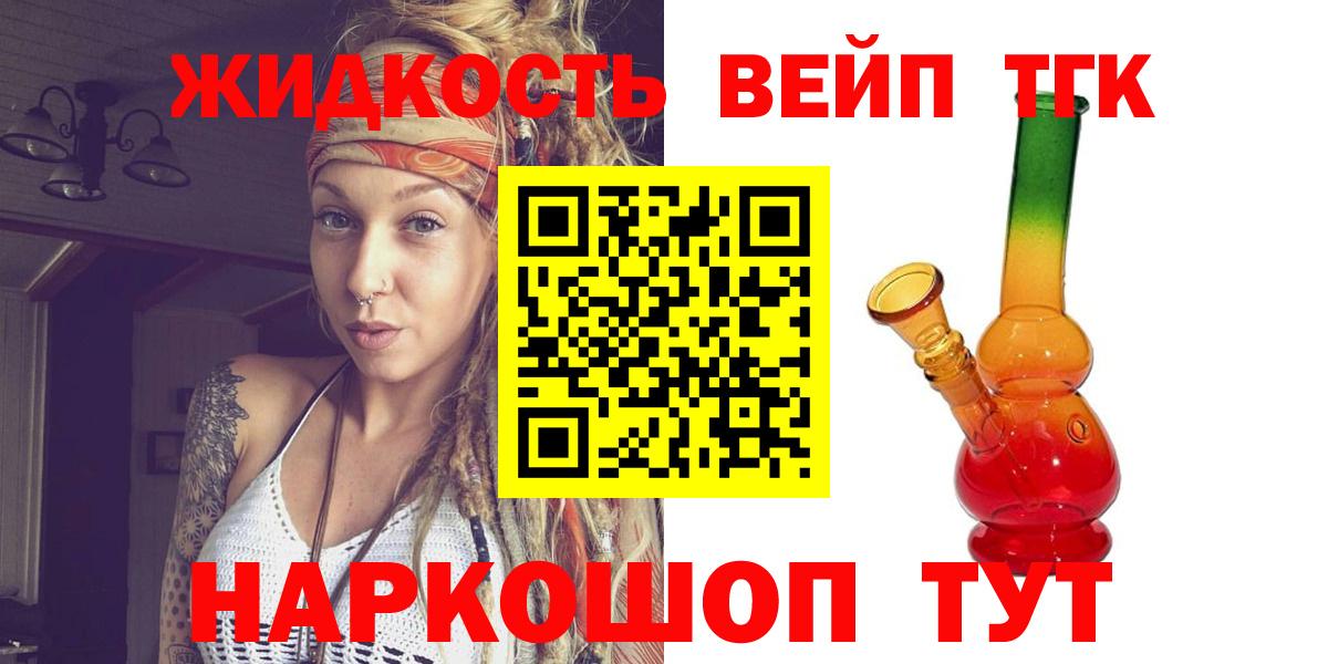 ТГК вейп с тгк Борисоглебск